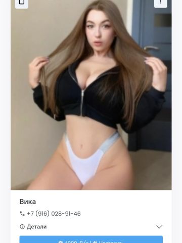 Таюша